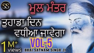 ਜਦੋ ਅੱਧੀ ਰਾਤ ਨੂੰ ਅੱਖ ਖੁੱਲੇ ਤਾ ਇਹ 2 ਸ਼ਬਦ ਬੋਲੋ ਫਿਰ ਦੇਖਣਾ ਚਮਤਕਾਰ। Mool Mantra 🙏#gurbanivichar #nitnam