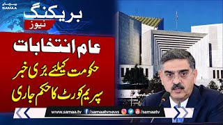 Election Case | Supreme Court Order | Govt in Trouble | Breaking News