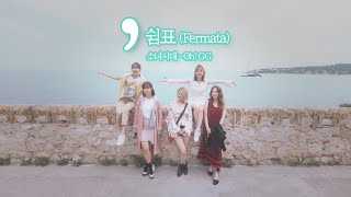 소녀시대-Oh!GG - Fermata (쉼표) MV [Girls For Rest Special Clip]