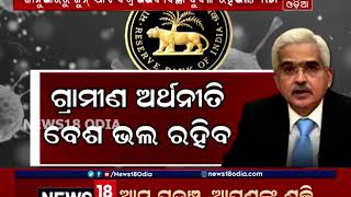 ଅର୍ଥନୀତି ଉପରେ କୋରୋନା ମାଡ଼, ୨୦୨୦-୨୧ରେ ଅଭିବୃଦ୍ଧି ହାର ନେଗେଟିଭ ରହିବ: RBI