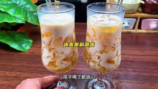 炎热的夏天，在家给孩子做杯茉莉茶冻，冰冰凉凉又爽滑 #茉莉茶冻