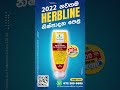 herb line saffron natural fairness sun protection cream order online herbline register