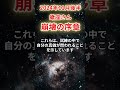 【蠍座】2024年11月後半さそり座 、崩壊の序章…迫り来る運命の波を読み解く 蠍座 さそり座