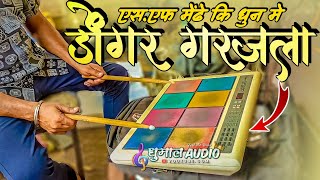 Dongar Garajala Benjo Theme - SF Medhe Band Party Khamgaon | Digital Band Khamgaon Dhumal Audio 2k22