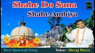 Best Qawwali Song | Shahe Do Sana Shahe Ambiya ( Meraj Warsi ) Khwaja Song - Bismillah