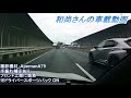 【プジョー308】スポーツモード使って高速道路を走る