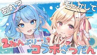 【Vtuber】まおちゃんとお話するよ♡【雨ノ日しずく】