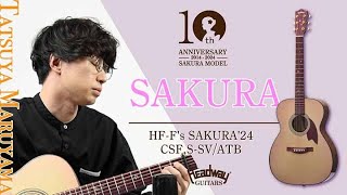 【試奏動画】HF-F's SAKURA'24 CSF,S-SV/ATB【まるやまたつや】