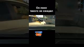 Он явно был удивлен от такого.