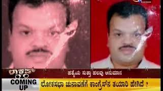 Kaddipudi Merchant murder lockup story Namagondlu case