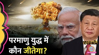 भारत Nuclear Warheads की रेस में पाकिस्तान से आगे कैसे निकला?  Nuclear Triad | Agni