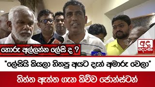 හොරු අල්ලන්න ලේසි ද ?\