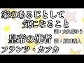 【朗読】カフカ『家のあるじとして気になること』訳：大久保ゆう／『皇帝の使者』訳：原田義人／語り：西村俊彦