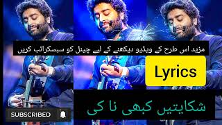 shakiatain kbhi na ki labo py so sawal thay(Lyrics)) best song