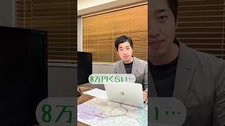 【不動産屋あるある！？】希望を聞いてくれない不動産マン！ #不動産 #会社員 #あるある #不動産屋 #不動産 #社長