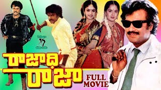 RAJADHI RAJA | TELUGU FULL MOVIE | RAJINIKANTH | RADHA | NADIYA | TELUGU CINE CAFE