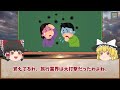 衝撃 海外「私もう日本に引っ越す」日本は動物まで○○なのか【ゆっくり解説】