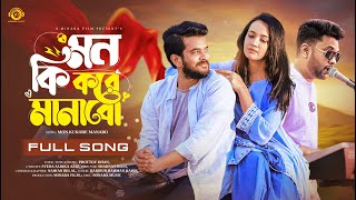 Mon Ki Kore Manabo (Full Song) Prottoy Khan | Partho Sheikh | Aisha Khan |Bangla New Natok Song 2025