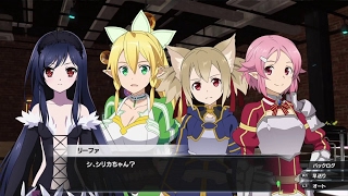 【AW SAO】「メンバーで誰が一番妹らしいか決めるキリト」 + 選択肢 全パターン