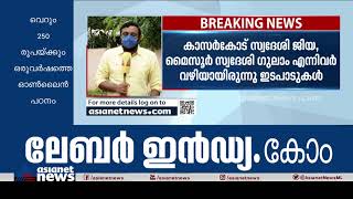 കൊച്ചി ബ്യൂട്ടി പാർലർ കേസ്: ലീന മരിയ പോളിനെ മൂന്ന് തവണ ഫോണിൽ വിളിച്ചെന്ന് രവി പൂജാരി| Ravi Pujari