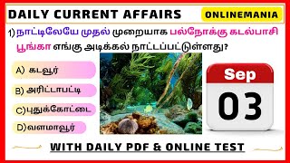 📅 03 September 2023 Daily Tnpsc Group 4 Current Affairs in Tamil | With Detailed Explanation