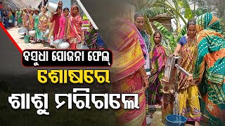 Locals stand in long queue to fetch drinking water in Bhadrak