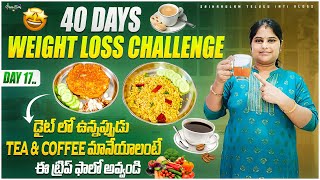 #weightloss Day 17🤩40 days weight loss challenge|intermittent fasting|srikakulam telugu inti vlogs|