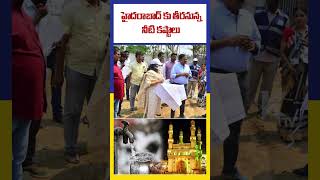 హైదరాబాద్ కు తీరనున్న నీటి కష్టాలు | Ktv Telugu #ktvtelugu