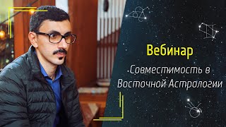 Вебинар \