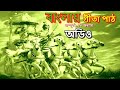 bangla geeta path সম্পূর্ণ গীতা পাঠ বাংলা অনুবাদসহ