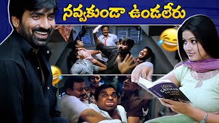 Venky Movie Train Comedy Scenes | Ravi Teja And Brahmanandam Hilarious Comedy