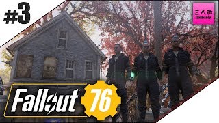 #3【生放送】ドンピシャ,ぺちゃんこ,鉄塔のFallout 76（フォールアウト７６）【三人称】