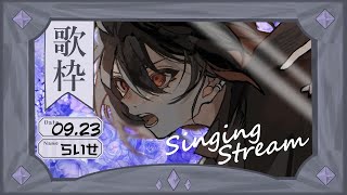 【歌雑談】うちのメンバーすごいんだ～♪【藍川らいせ/YUMEADO VANQUISH】