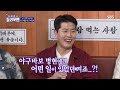 홍성흔 메이저리그 이후 변해버린 김병현 모습에 당황했던 이야기 신발벗고돌싱포맨 invitationfrombacheloragains sbsenter