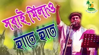 Muhib khan song 2019। মোরা মুহাম্মাদের উম্মত ।মুহিব খানের ইসলামিক সঙ্গিত Bangla song। islamic newser