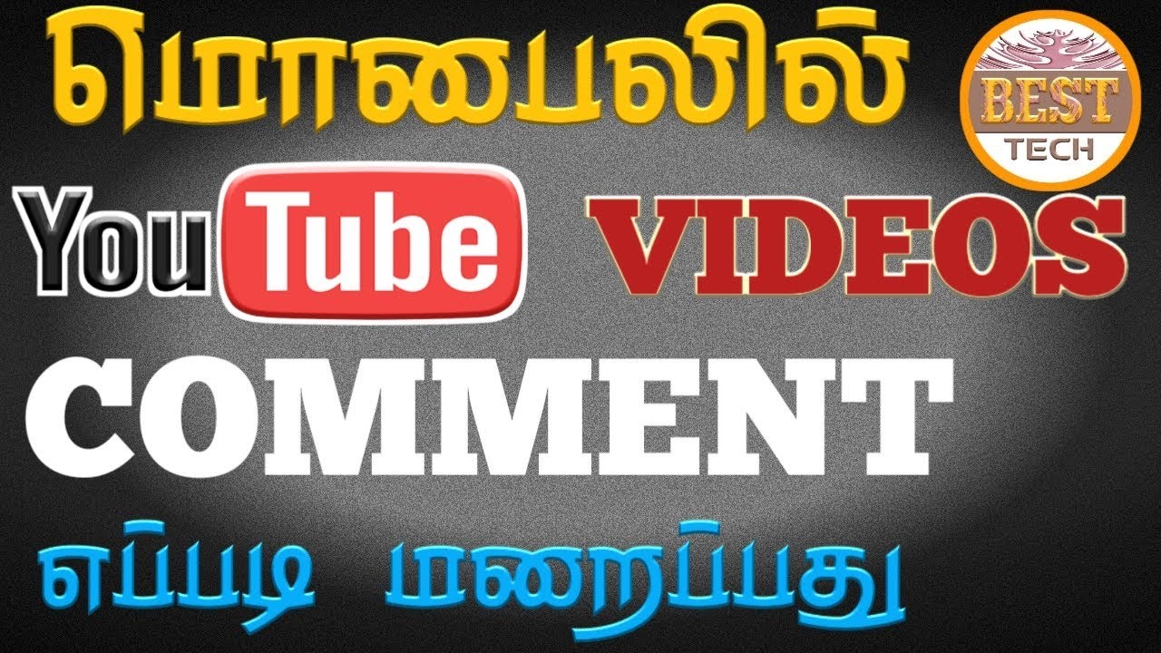 How To Disable Youtube Videos Comment In Android || BEST TECH - YouTube