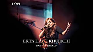 Ekta hath khujechi full song || New bengali song || Lofi song || #monalithakur