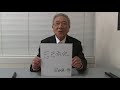 カンブリア宮殿　座右の銘　 （たんぽぽ介護センター　代表・筒井健一郎氏）（2018.1.11）