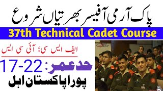 Technical cadet course | Pak Army jobs 2025 | New jobs 2025