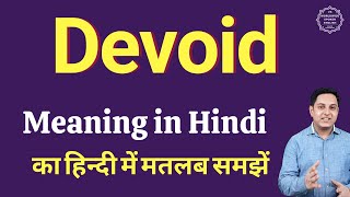 Devoid meaning in Hindi | Devoid ka kya matlab hota hai | Devoid meaning Explained