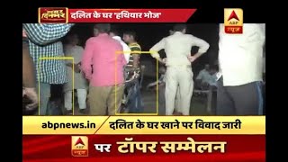 UP BJP General Secretary Arun Singh reaches Dalit's home for dinner along with armed supp