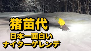 猪苗代ナイターがガチで面白すぎた。