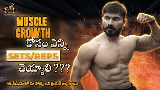 How Many Sets/Reps Should You Do Per Workout To Build Muscle? ||  TELUGU FITNESS CHANNEL