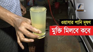 রাজধানীতে প্রতিদিনই বাড়ছে পানিবাহিত রোগ | Waterborne Diseases | Maasranga News