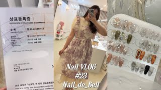 네일샵 원장의 일상 VLOG💓| 앞치마 판매 개시📦포장부터 배송까지 | 네일재료 언박싱🎁 테무깡 | 상표권등록🏅| 수강생 오픈샵 방문하기|신상젤 발색 feat 마법구슬🔮