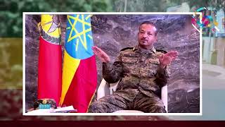 🔴ኮለኔሉ ተማረከ፥ ሚስጥር ወጣ፥ ጁላ አበቃለት | ጠቅላዩ በንዴት ጦፉ “አስጨረስከን” ቢሮዉ ታመሰ | የሻለቃ እና ብርጌድ አዛዦች ተገደሉ፥“ለድሉ ተቃርበናል”