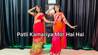 Patli Kamariya Mor Hai Hai | Patli Kamariya Mori Full Song Video | Dance Cover