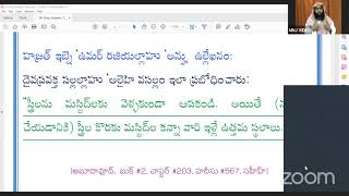 8.5 స్త్రీలు కూడా  ఎతికాఫ్ (మస్జిద్ లో) పాటించవచ్చు. అయితే ఈ నియమాలు పాటించాలి