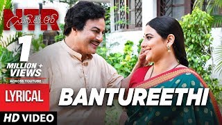 Bantureethi Full Song With Lyrics | NTR Biopic Songs - Nandamuri Balakrishna | MM Keeravaani