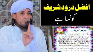 Sb Se Afzal Durood Sharif Konsa He | Mufti Tariq Masood | #shorts
